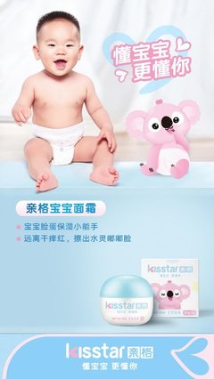 簽約林心如，親格2019母嬰新品震撼上市 為愛啟程，火力全開