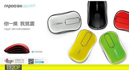 雷柏“微觸控”概念引發蝴蝶效應 觸控產品生態迎來變革